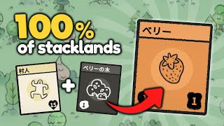 カードの世界で村づくりサバイバル【100% of Stacklands/スタックランド】