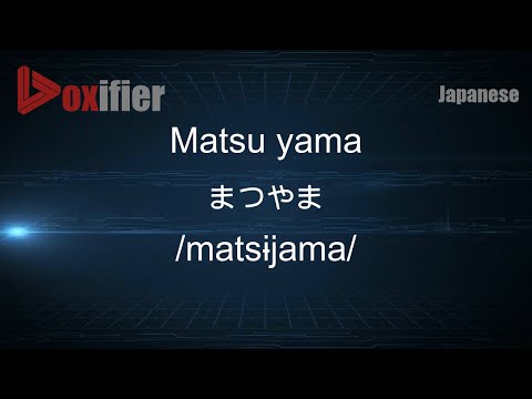 How to Pronounce Matsu yama (まつやま) in Japanese - Voxifier.com