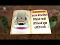 205 Minutes | ॐ श्री श्याम देवाये नमः | Om Shree Shyam Devaye Namah | Khatu Shyam Bhajan