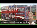 Gadar Movie Ka Dhamaka And Tahalka Bhilwara Me Housefull