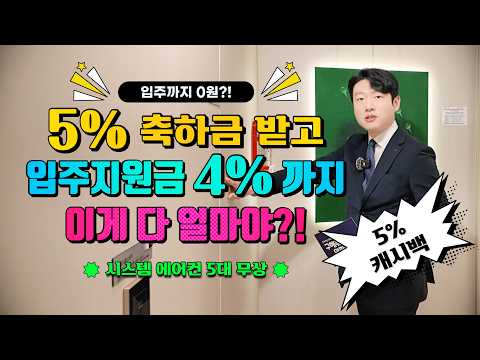 힐스테이트 가야 초역세권 4500만원 상당 옵션무상 #힐스테이트…