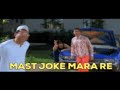 Mast Joke Mara Re