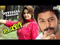Uyir Movie Trailer Srikanth Sangeetha Samvrutha Sunil Samy Raj Television