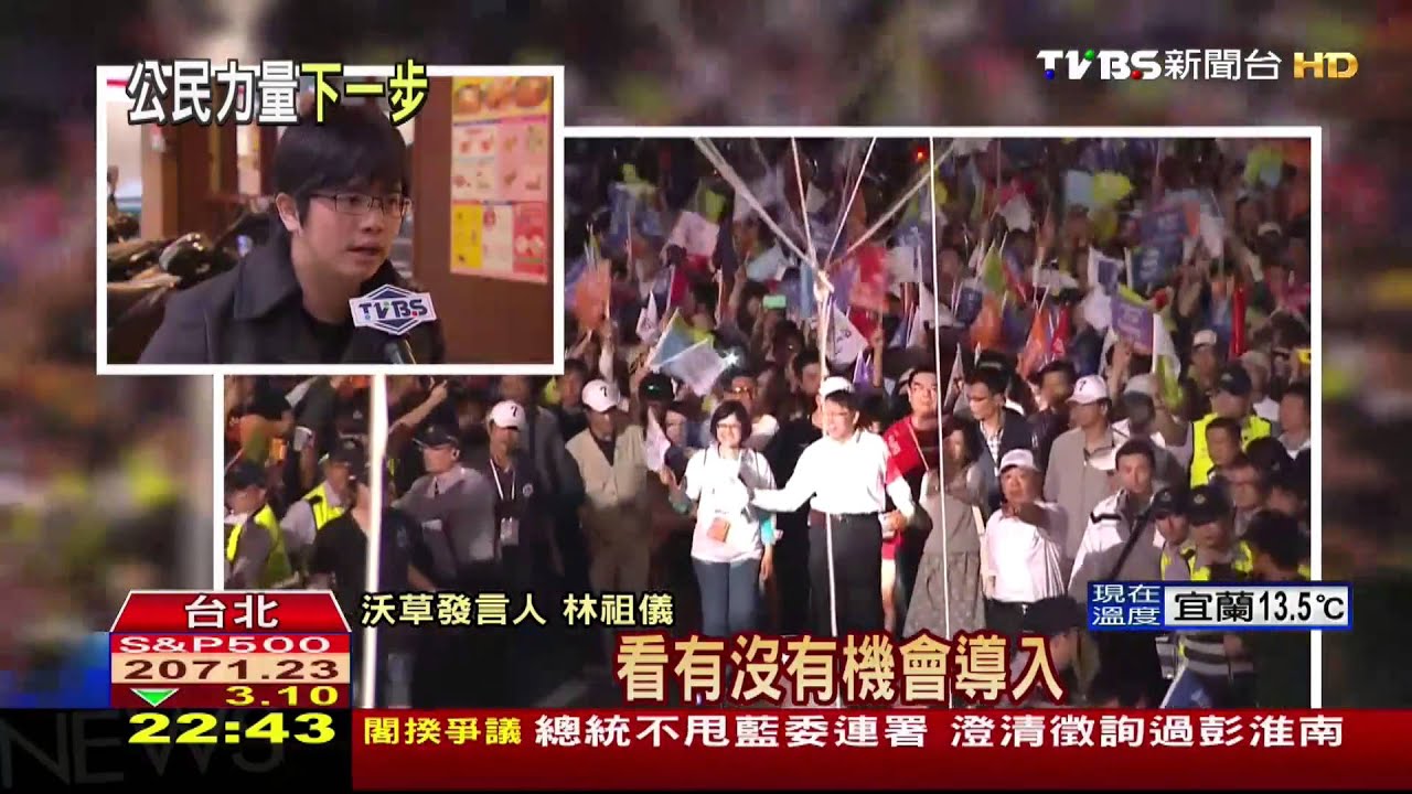 九合一公民力量崛起　改革往哪走？