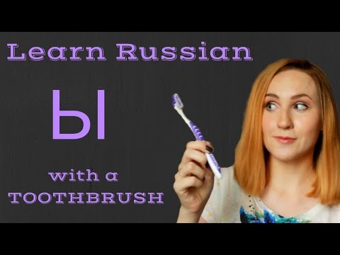 Russian pronunciation - Letter Ы - 2 ways to pronounce it!