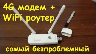 HUAWEI E3372h-153 - відео 4