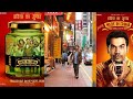 Made in China | Full HD Movie | New Bollywood 2024 | Rajkumar Rao, Boman Irani, Mouni