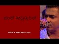 Kath Kawuruwath කාත් කවුරුවත් කේශර ශෂීන්ද්‍ර Cover