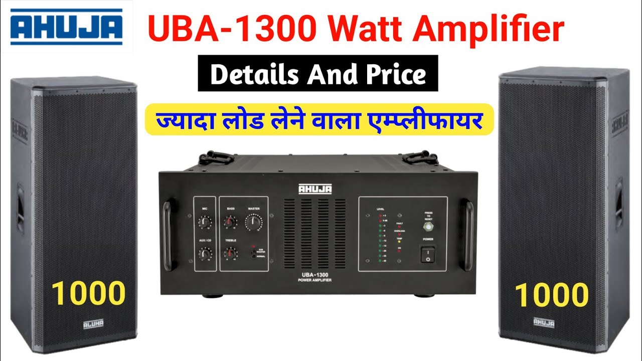 Watch video Ahuja UBA-1300 Amplifier Price || Review And Details || Power Amplifier Single Channel Me🔥🔥 Now Ahuja UBA-1300 Amplifier Price || Review And Details || Power Amplifier Single Channel Me🔥🔥