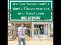 รับเหมา