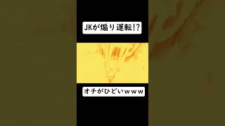 【有罪確定?!】無免許で女子高生が煽り運転してカオスすぎるwwwww【あおぎり高校/水菜月夏希/音霊魂子/切り抜き/マリオカート8】#shorts
