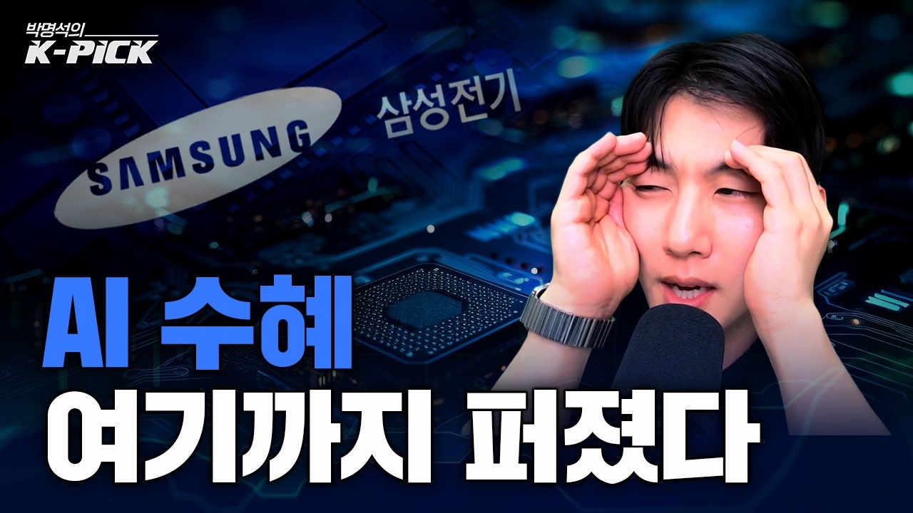 삼성전기, LG이노텍은 왜 계속 오르는 걸까?