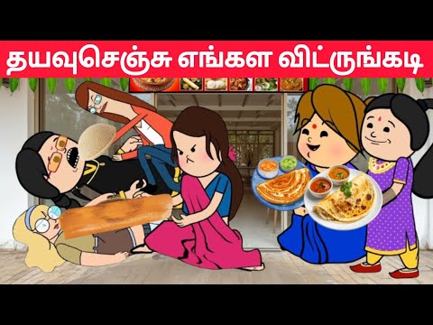 Part-650 அடியே நீங்க ஓடுனா மட்டும் நாங்க விட்ருவோமா😂#pasangatamilcartoon#annakkilivideo#neduvalicome