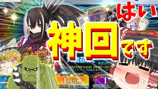 【ゆっくり実況】ジ・エンド？ぐだぐだイベが終わるわけがないでしょ…終わらないよね？【FGO】