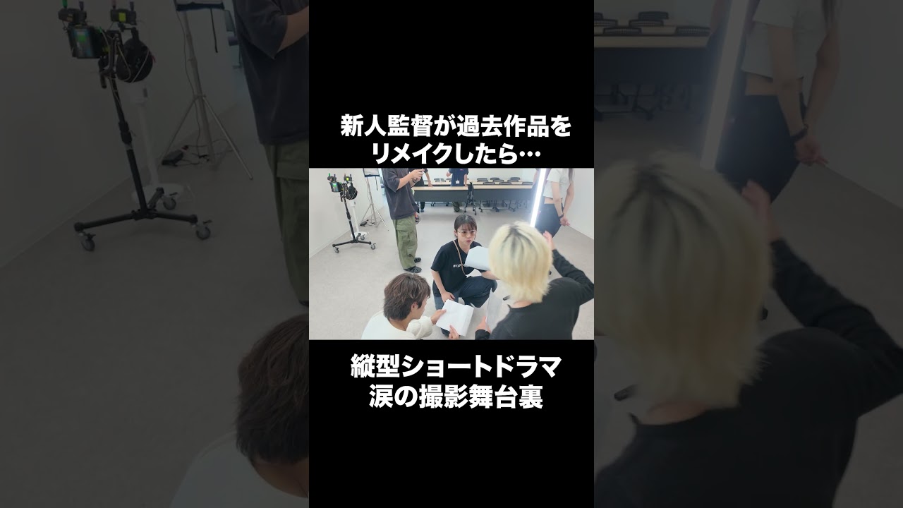 俳優が監督をしてみたら…#採用 #ショートドラマ #映像 #drama #movie