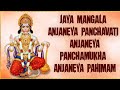Jaya Mangala Anjaneya Panchavati Anjaneya Panchamukha Anjaneya Pahimam T S Ranganathan
