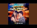 Dilwa Ke Dukhwa