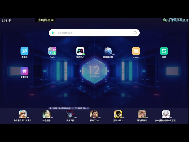 清境觀星園星空