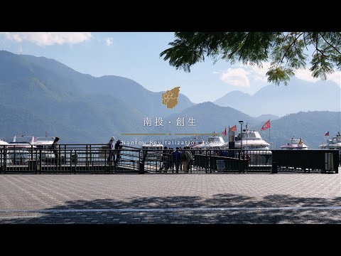 南投‧創生-烏溪篇｜用小小的力量，創造南投的大未來_圖片