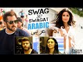 Arabic Swag Se Swagat عربى Song Tiger Zinda Hai Salman Khan Katrina Kaif Rabih Brigitte