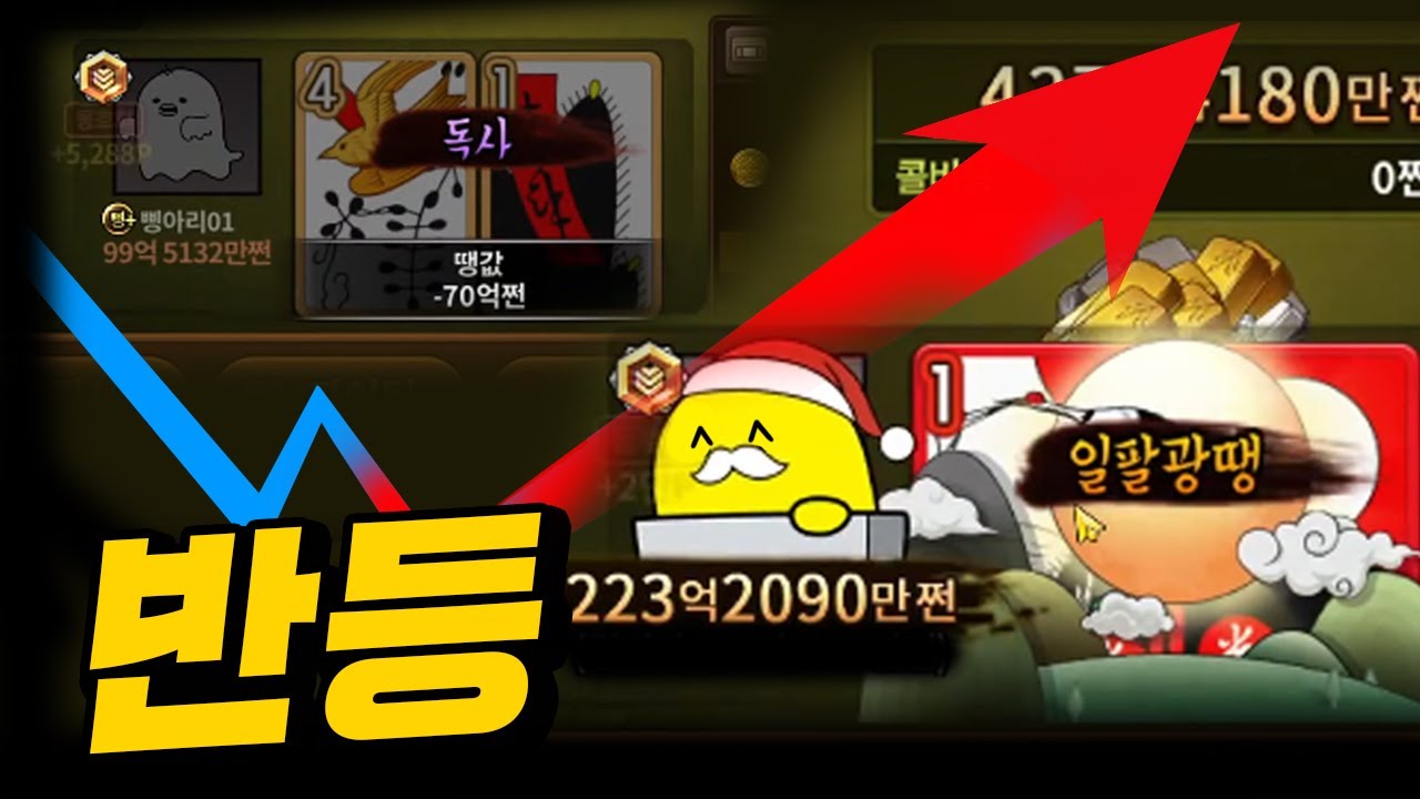 "준비됐어 삥?" "물론이지 10억방."