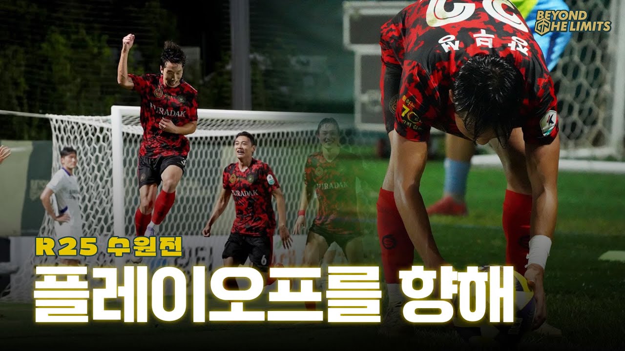 경기 영상 썸네일