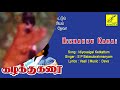 Idi Osaigal Kizhakku Karai High Quality Audio