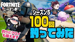 【フォトナ】再UP：たいあわ縛りの原点？釣りしてたら縛りで来ちゃった系たいあわ【たいあわアーカイブ】