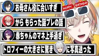 【雑談】大告知あり・翌日初凸待ちの為リスナーに相談しながら作戦会議・VOLTA誕生日ショートにツッコミが止まらない【にじさんじ/切り抜き/風楽奏斗/渡会雲雀/四季凪アキラ/セラフ/VOLTA/葛葉】