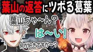葉山の想定外のリアクションに何度も笑ってしまう葛葉【切り抜き/にじさんじ/エルデンリング/にじさんじ】