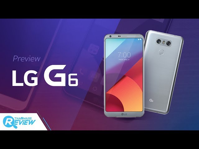   พรีวิว LG G6 สมาร์ทโฟนหน้าจอ Dolby Vision ดีไซน์บางสวย กล้องคู่มุมกว้าง 125 องศา