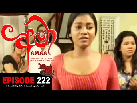 AMAA | EPISODE 222 | අමා | Mage TV Productions