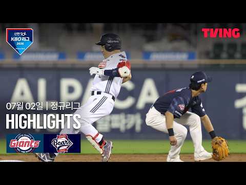 두산 VS 롯데 8:3 KBO 하이라이트