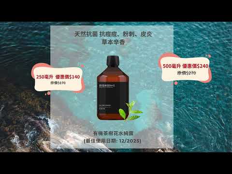 永興 essential elements 2025 六月購物優惠 (精油, 基底油, 花水, DIY護膚品原料)