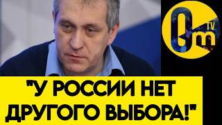 "МИР С УКРАИНОЙ — НАШ ЕДИНСТВЕННЫЙ ВЫХОД! НЕТ У НАС ШАНСОВ ПОБЕДИТЬ!"