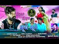 Pyar Kiya Jhutho Jhutho प्यार किया झूठो झुठो Singer Ignesh Kumar S