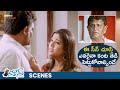 Nayanthara S Best Emotional Scene Boss I Love You Movie Best Scenes Nagarjuna Shemaroo
