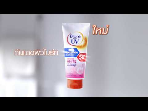 กันแดดผิวไบร์ท Biore UV Body Serum Intensive White ผิวดูกระจ่างใสจริงใน 14 วัน