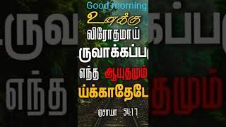 Download lagu Thiranikku melaka sothikkapada vidamattar thangita belan tharuvar thappi sella vali seivar mp3