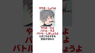 【にじさんじ/葛葉切り抜き】彼女が出来ません。彼氏を作りましょう