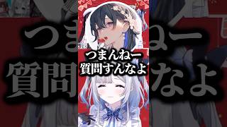 結婚するなら誰？という質問にキレる一ノ瀬うるはwww【ぶいすぽ/切り抜き】