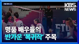 [개봉영화] 생활 공포 '원정빌라' - KBS 뉴스 영상