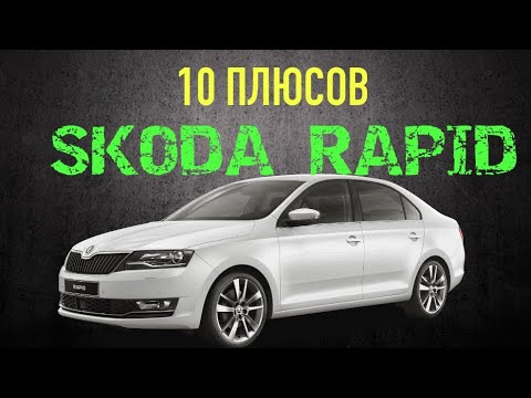Отключить esc шкода рапид