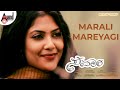 Marali Mareyagi Audio Song Savaari Srinagara Kitty Raghu Mukherjee Kamalinee Mukherjee