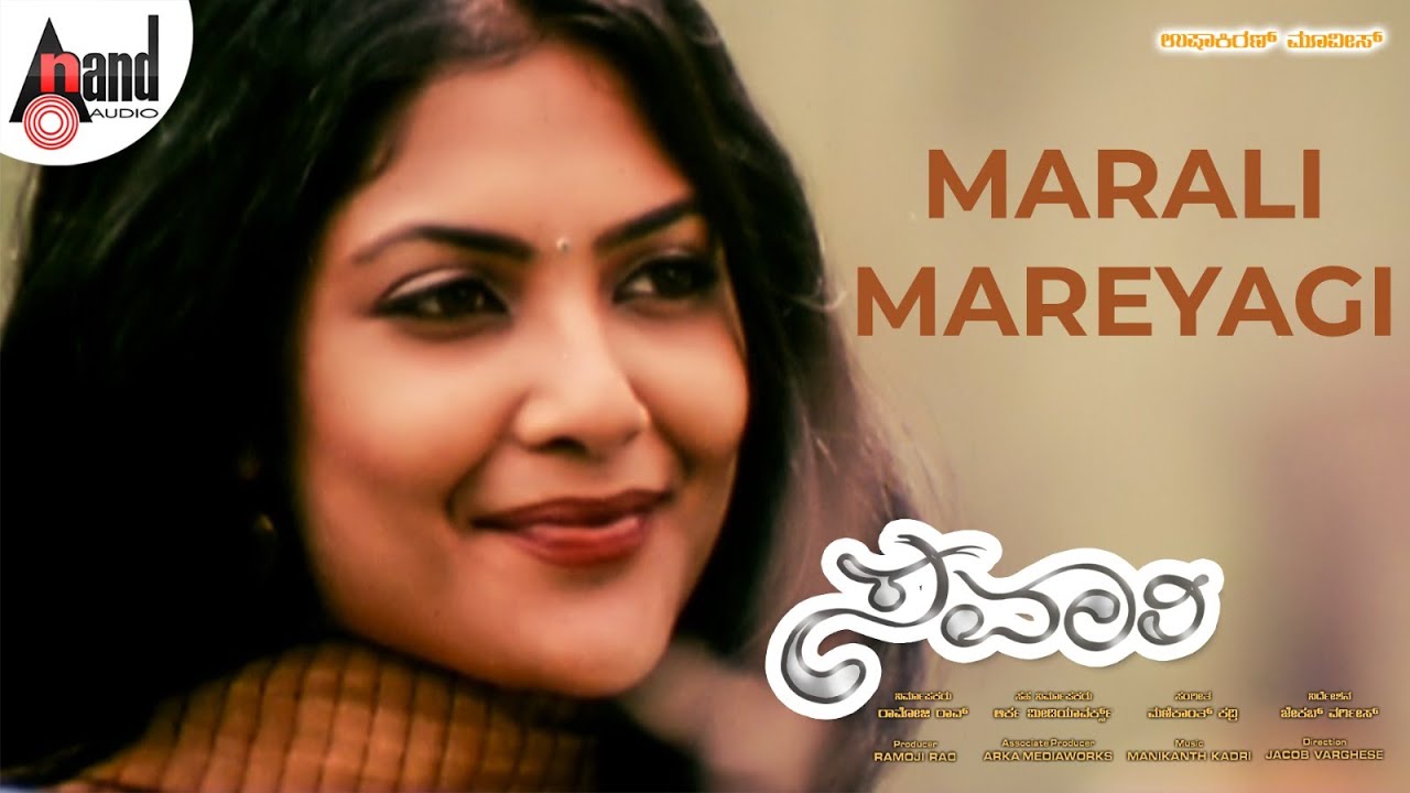 Marali Mareyagi Lyrics  | Savaari | Kamalini Mukherjee, Raghu Mukherjee, Srinagar Kitty | Sadhana Sargam | Manikanth Kadri