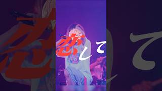 【ライブ映像】どれみそら / みそら #shorts
