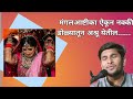मंगलाष्टक Rahul Khare