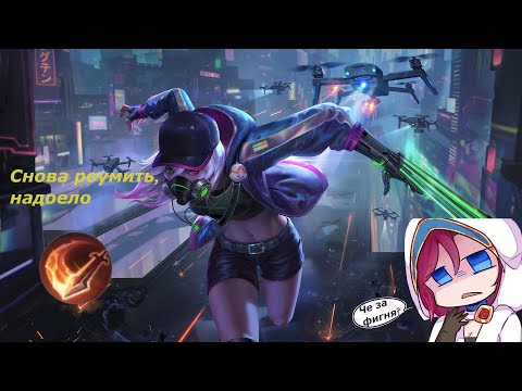 РОУМ НАТАЛЬЯ MOBILE LEGENDS BANG BANG