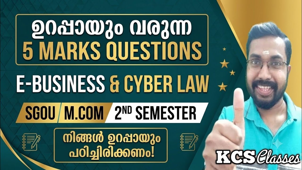 ഉറപ്പായും വരുന്ന 5 Marks Questions 🔥|E-Business and Cyber Law|SGOU M.com 2nd Semester 