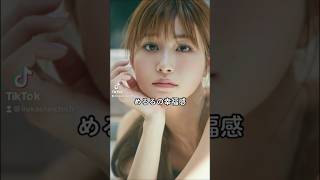 #美女 #生見愛瑠